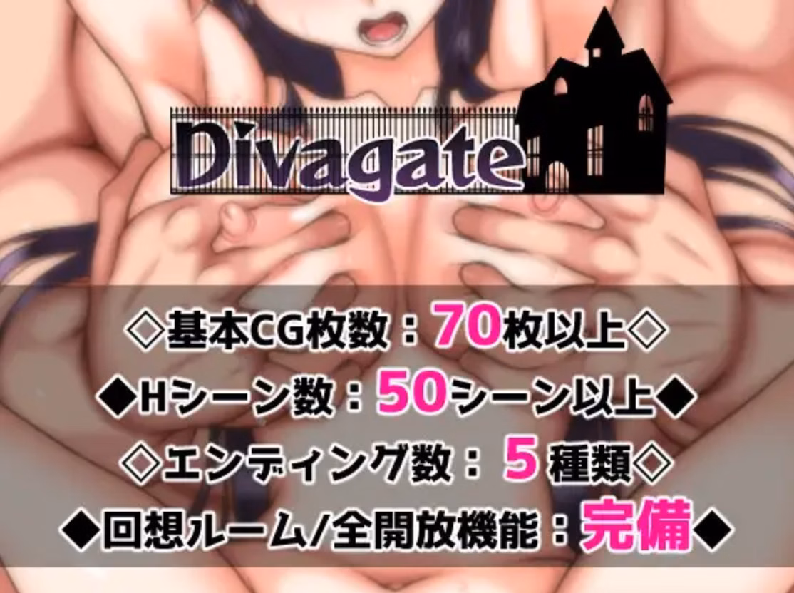 RPGM Completed Divagate [v1.7] [nowloading]