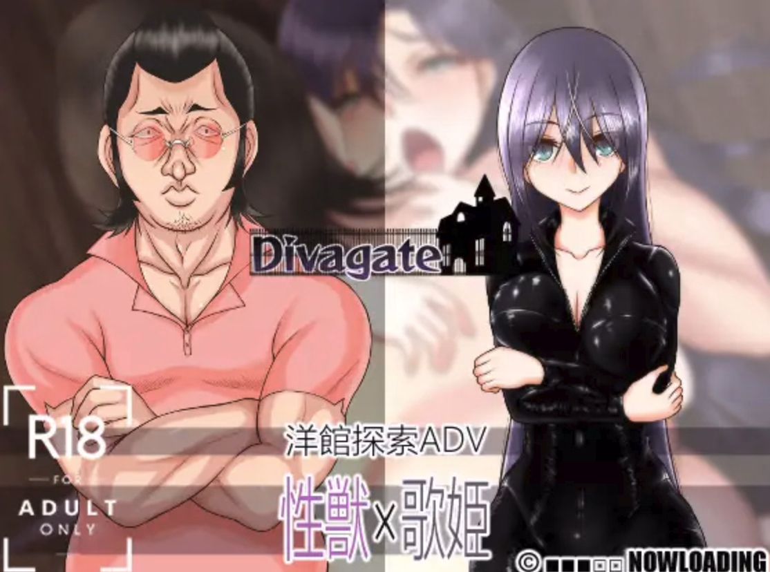 RPGM Completed Divagate [v1.7] [nowloading] download