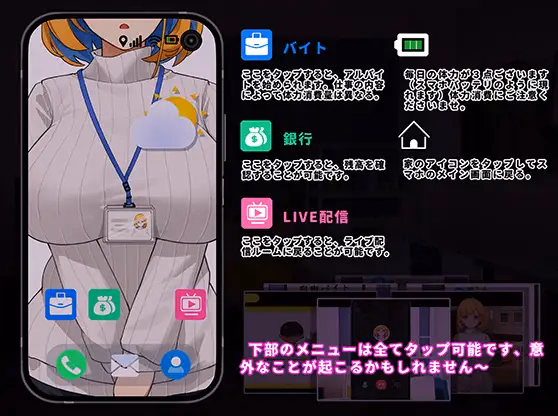 Unity Completed Shocking! Office Live Streaming of Big Sister OL~, Sister Live Broadcast [v1.25] [Kosya]