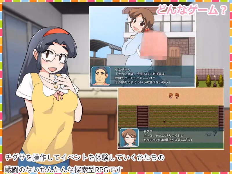 RPGM Completed Record of Girl’s Life Chigusa-chan [v1.1b] [StudioTsunequze]