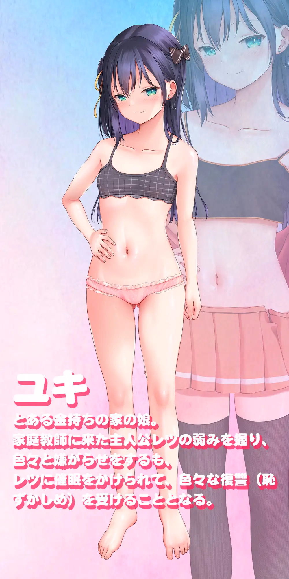 RPGM Completed Mesugaki, It’s Time for Hypnosis [v1.00] [Hourglass & Pencil]