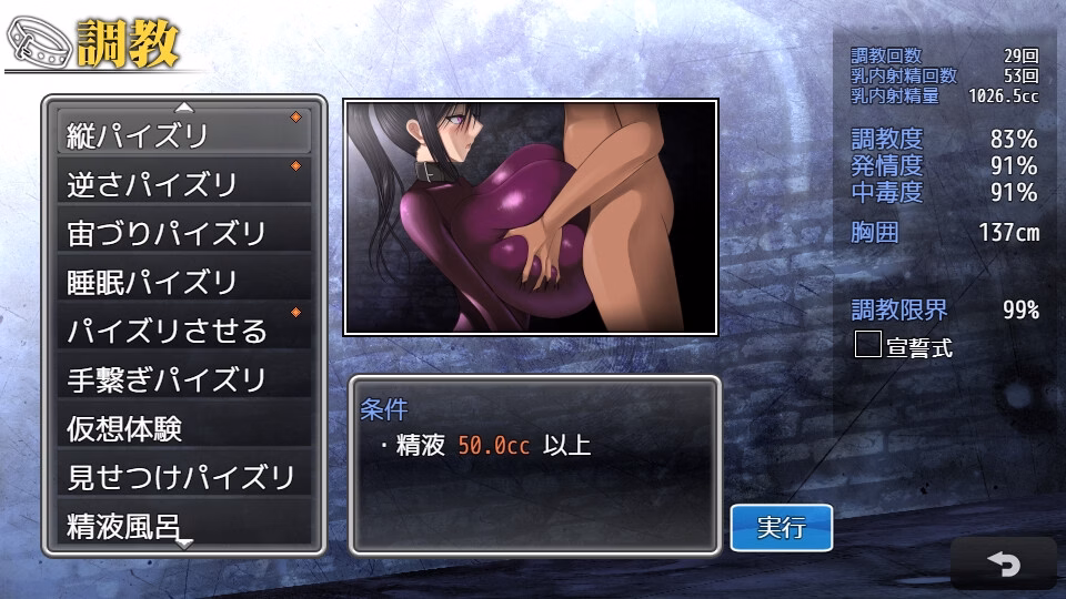 RPGM Completed Paizuri Slave Training Program [v1.05] [Aeba no Mori]