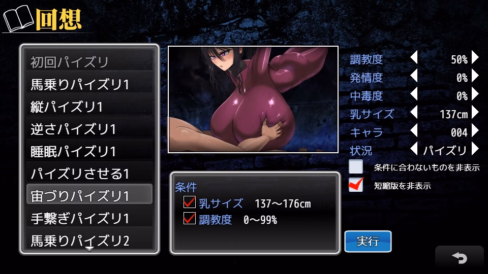 RPGM Completed Paizuri Slave Training Program [v1.05] [Aeba no Mori]