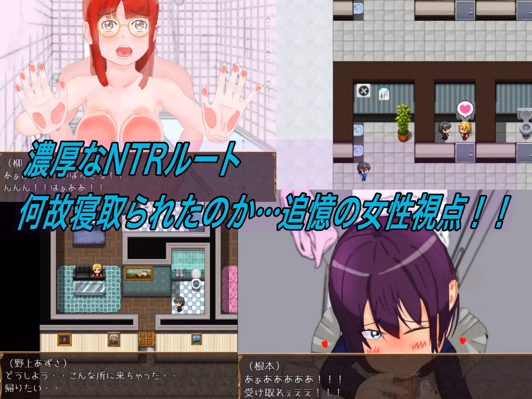 RPGM Completed Internet Hunter ~ Pure Love NTR Story ~ [v1.01] [TANUKIHOUSE]