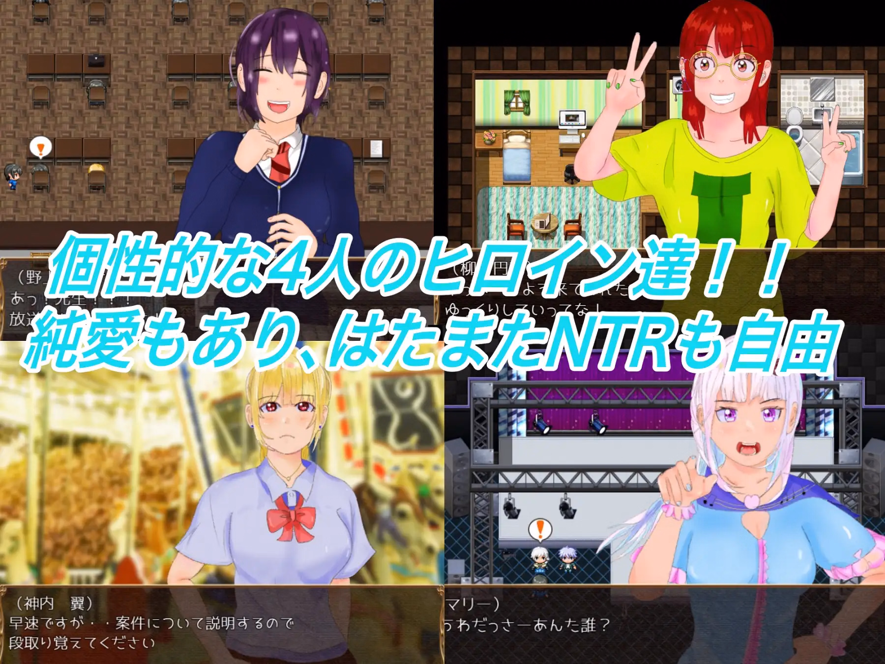 RPGM Completed Internet Hunter ~ Pure Love NTR Story ~ [v1.01] [TANUKIHOUSE]