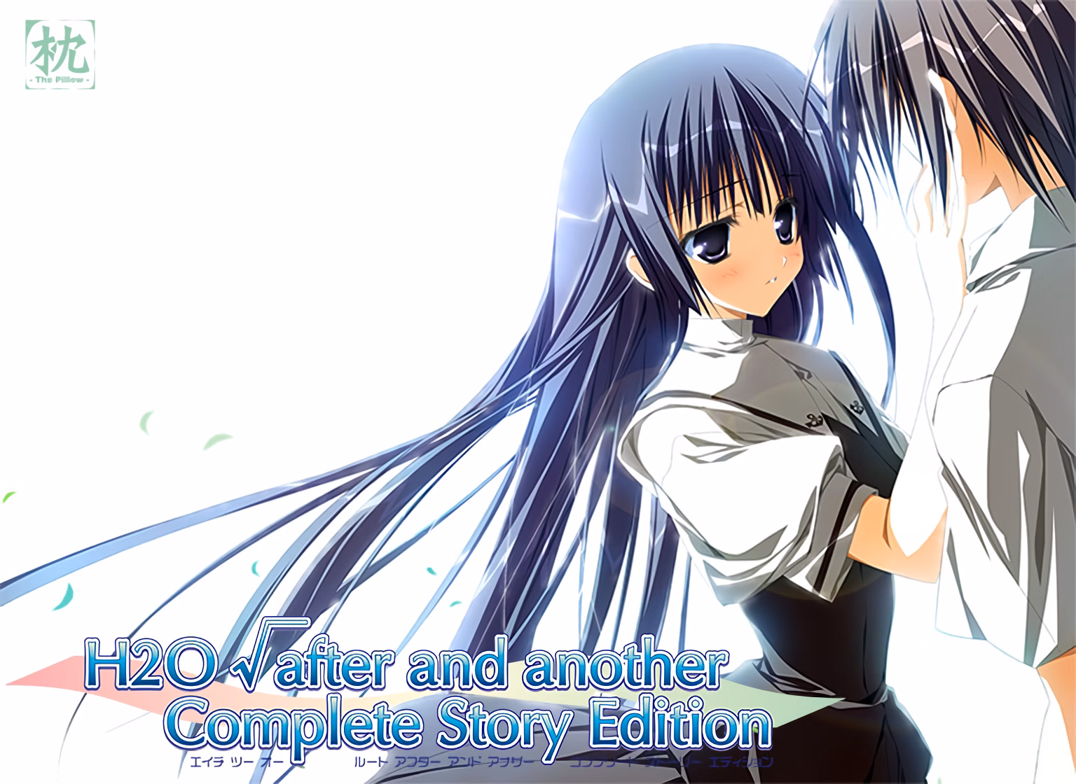 VN Others Completed H2O √ after and another Complete story Edition [v1.01] [Makura]