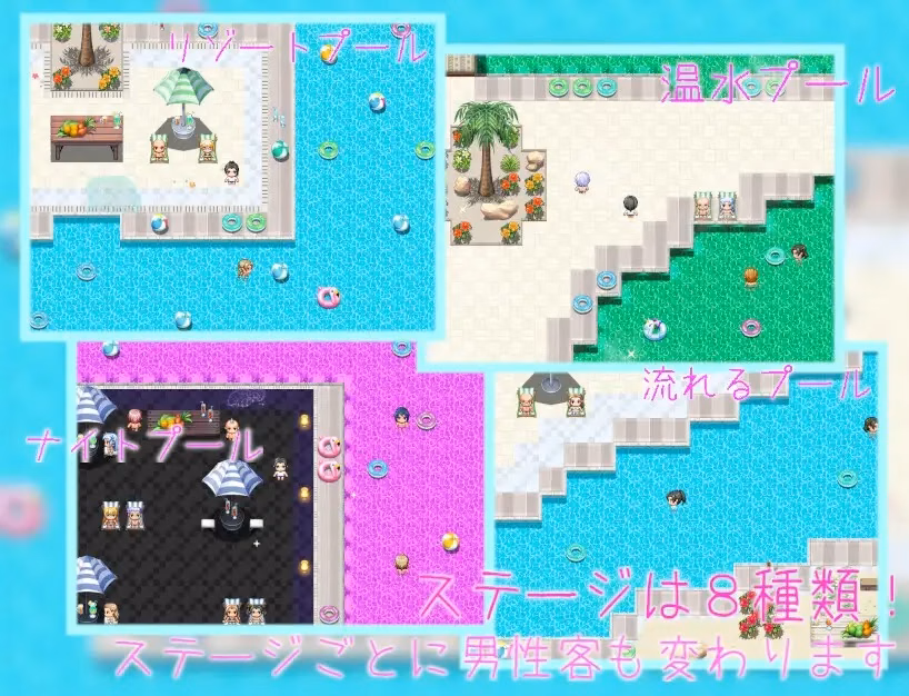 RPGM Completed Pool Job! [Final] [muramuramura]