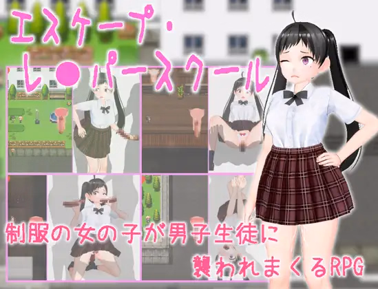 RPGM Completed Escape Rapist School [Final] [muramuramura]