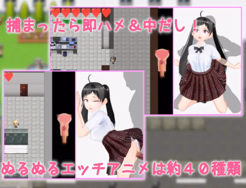 RPGM Completed Escape Rapist School [Final] [muramuramura]