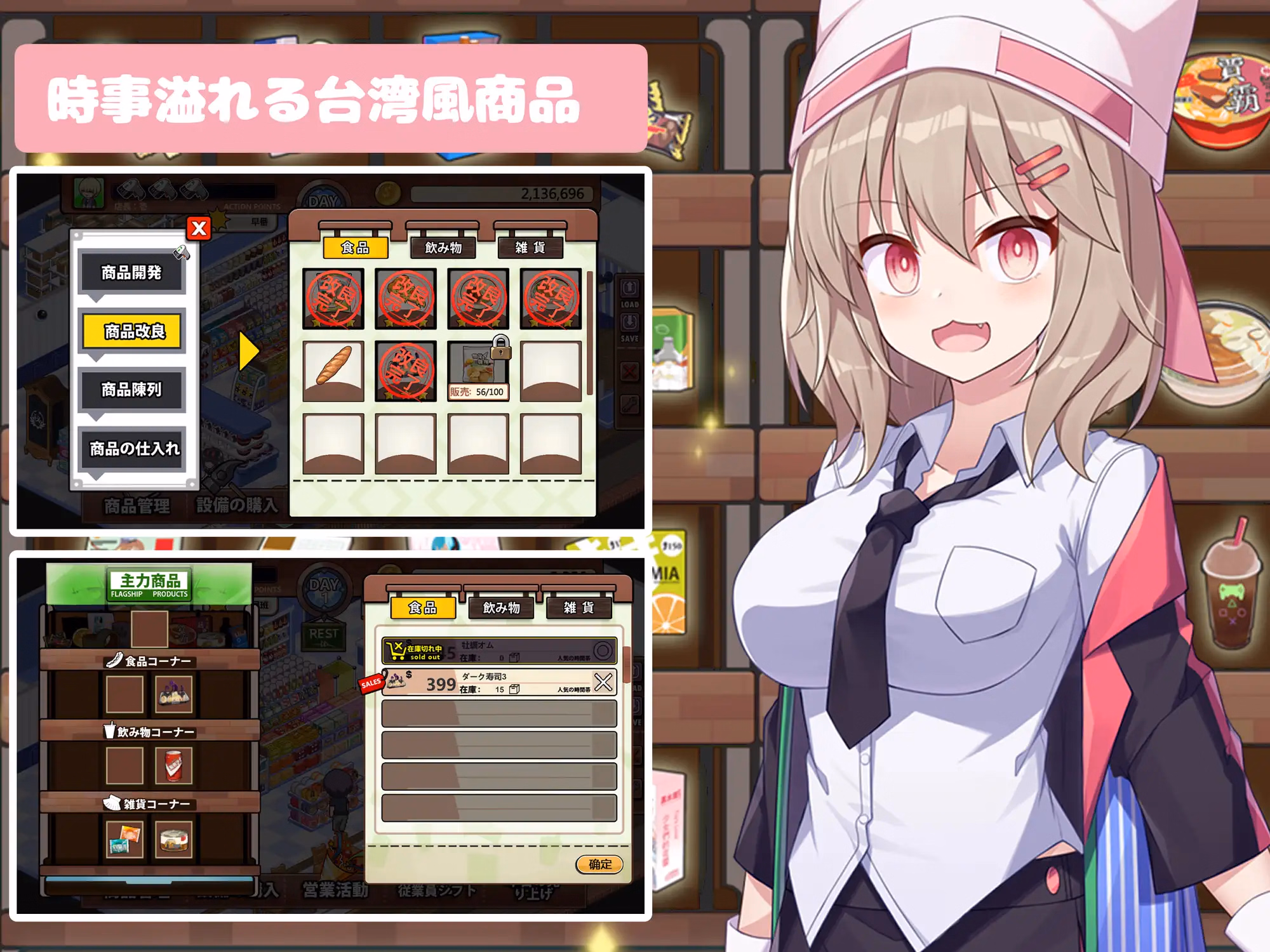 Unity Completed Convenience Store without Skirts ~ Sweet Days with Beautiful Girl Clerks [v2.1.5] [Black mercury]