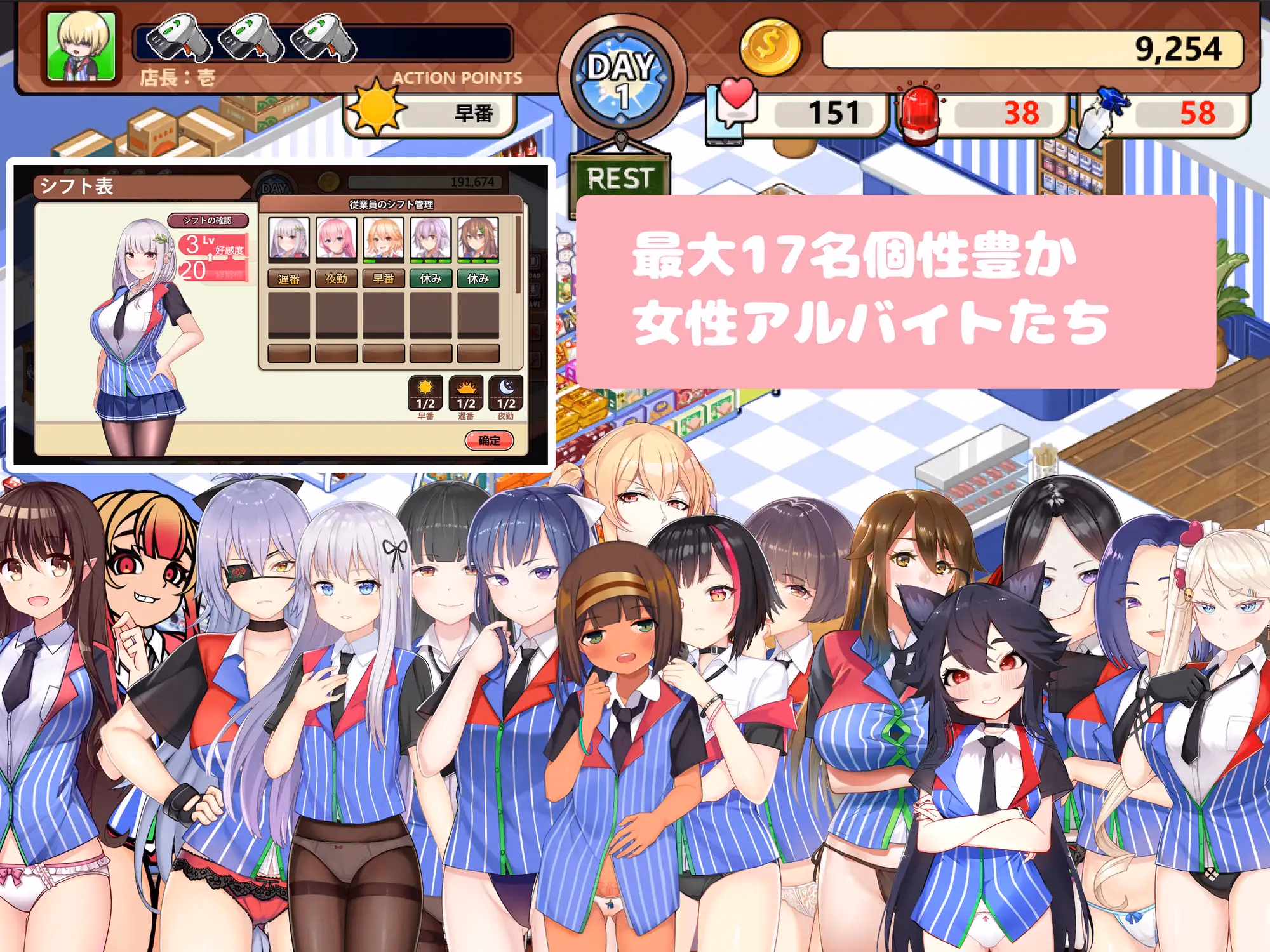 Unity Completed Convenience Store without Skirts ~ Sweet Days with Beautiful Girl Clerks [v2.1.5] [Black mercury]