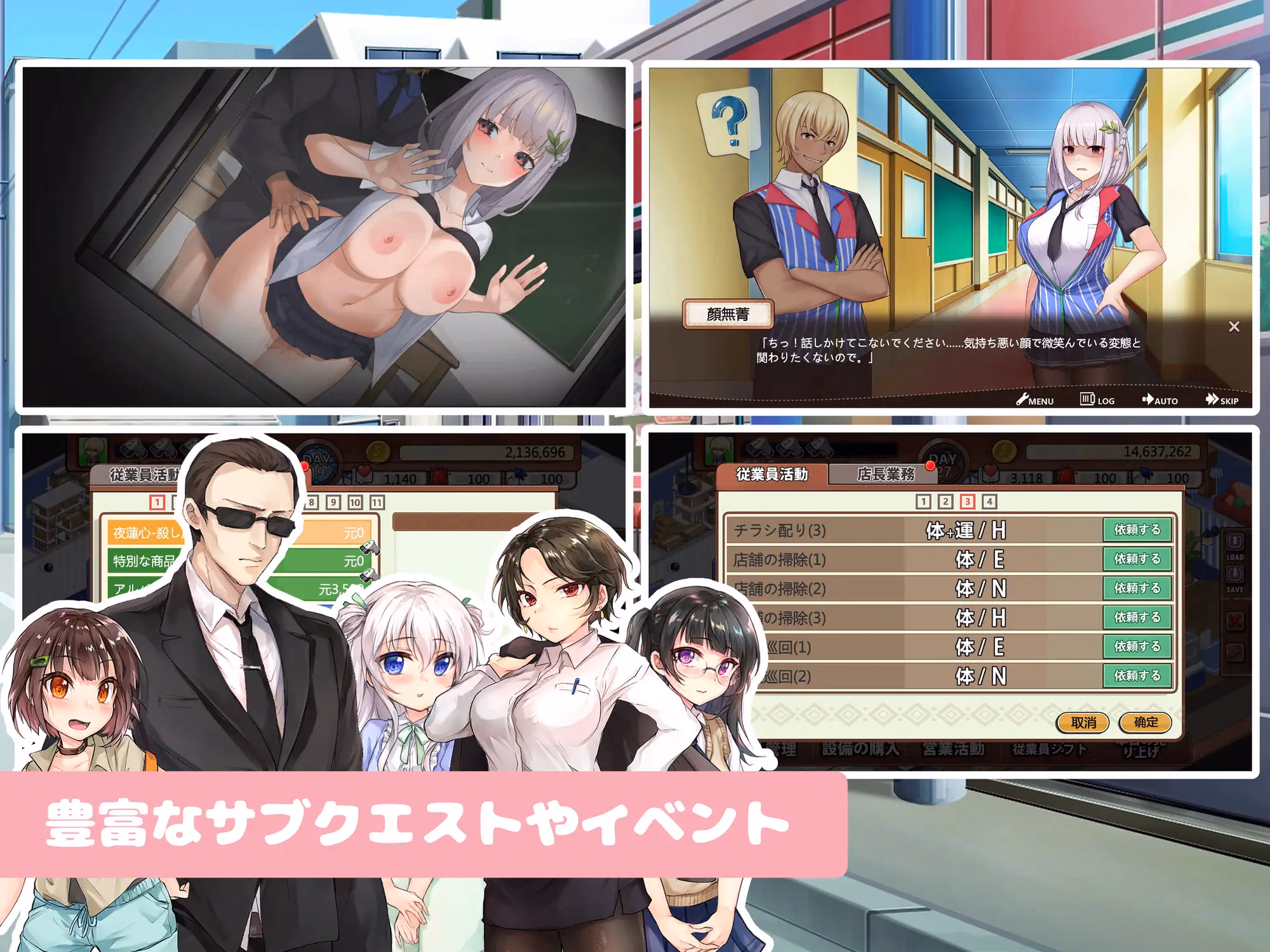 Unity Completed Convenience Store without Skirts ~ Sweet Days with Beautiful Girl Clerks [v2.1.5] [Black mercury]