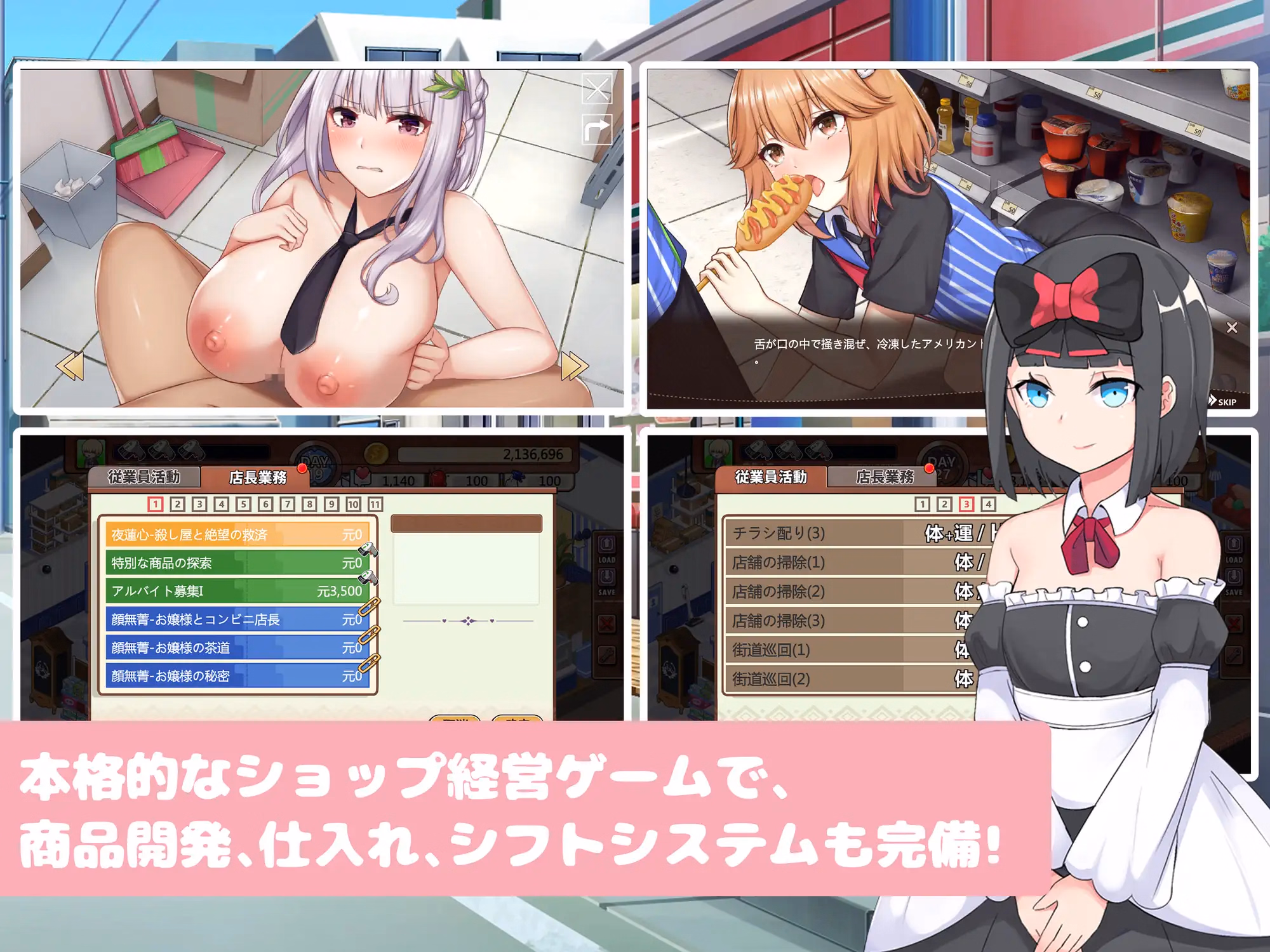 Unity Completed Convenience Store without Skirts ~ Sweet Days with Beautiful Girl Clerks [v2.1.5] [Black mercury]