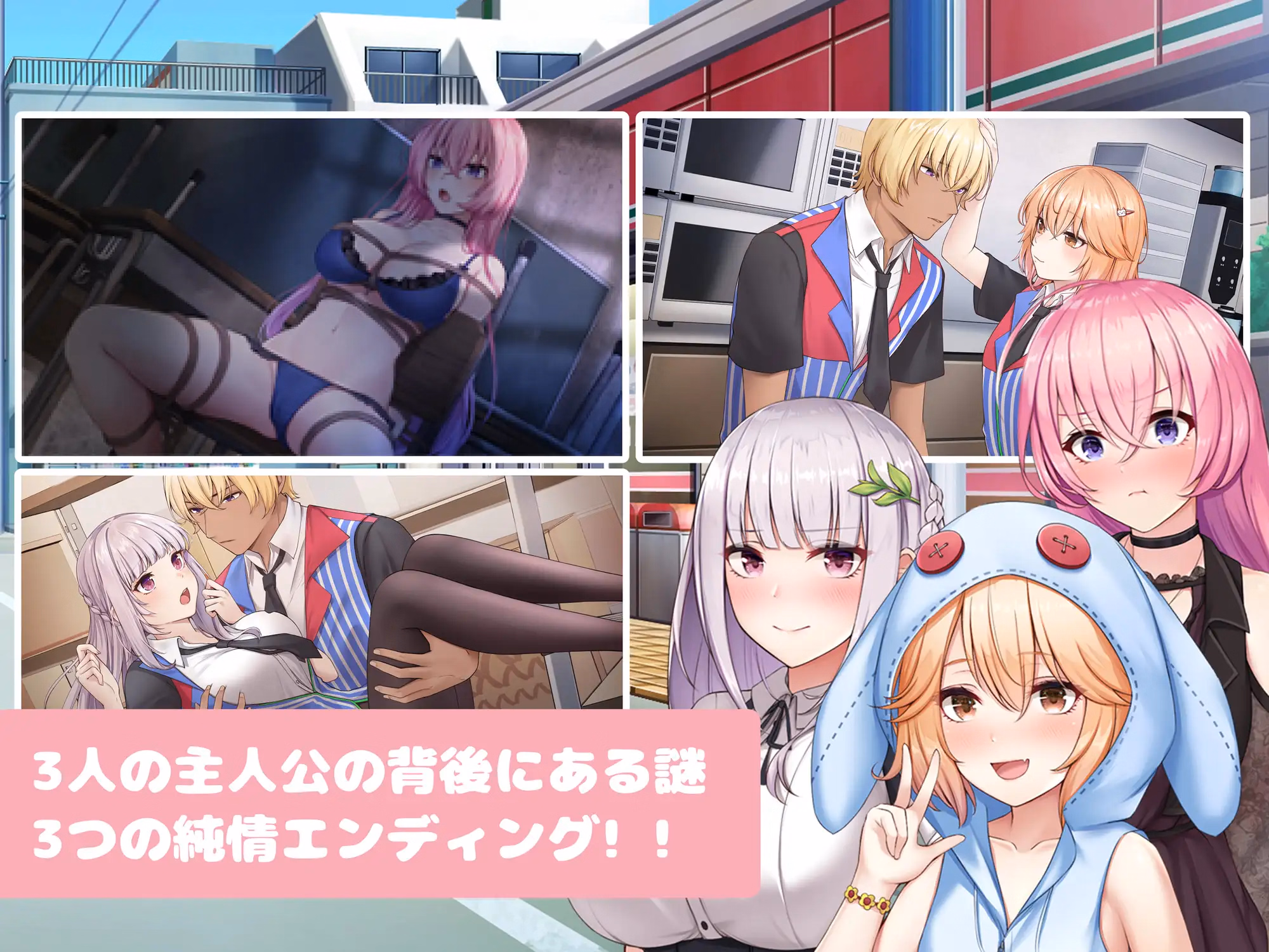 Unity Completed Convenience Store without Skirts ~ Sweet Days with Beautiful Girl Clerks [v2.1.5] [Black mercury]