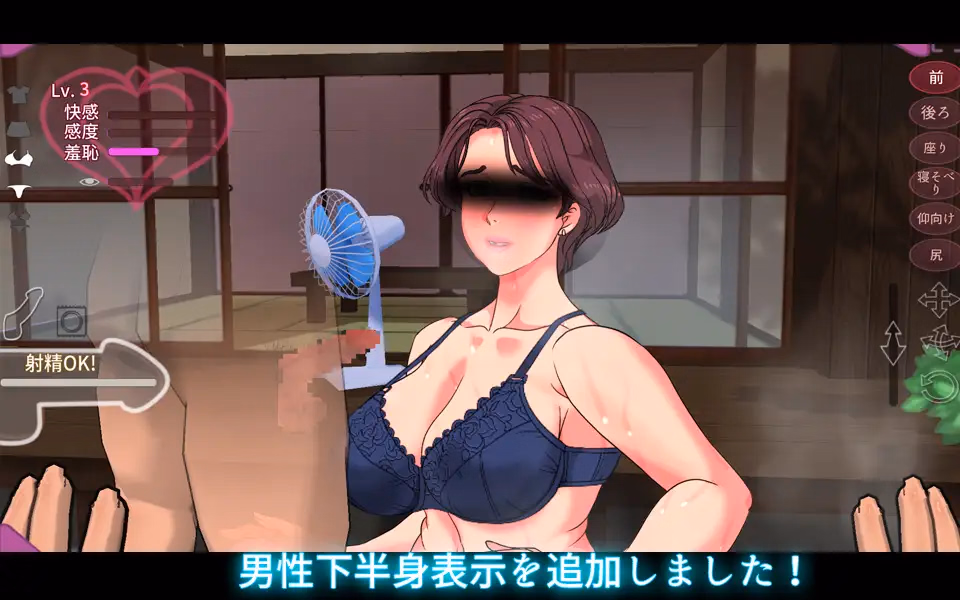 Unity Completed Touching a Sleeping Married Woman ～Yayoi～ [v1.2] [HIGHLEG.PEACH]