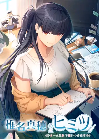 VN Unity Completed Shiina Maho no Himitsu [v1.01] [Astronauts]