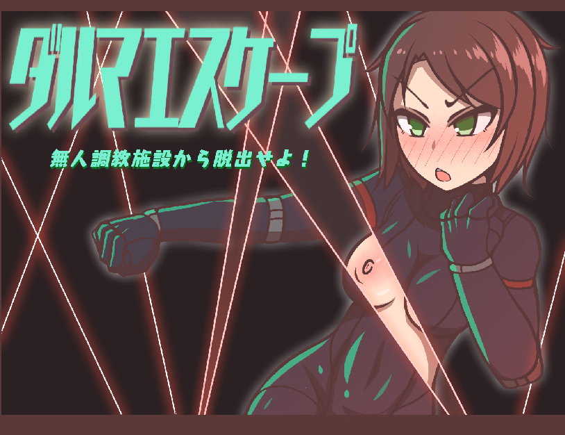 RPGM Completed Daruma Escape [v1.00] [Dr. Aki's Laboratory]