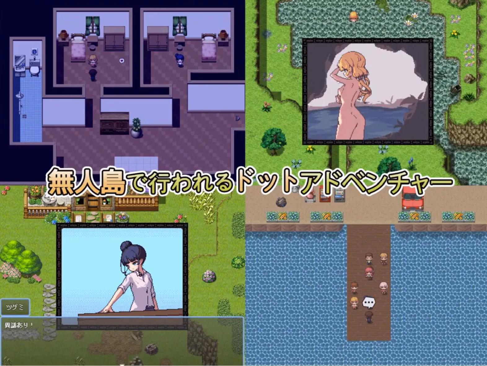 RPGM Completed Desert Island in Summer? [v1.1 Steam] [Erotic Bear]