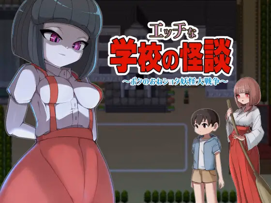 Others Completed Naughty School Ghost Stories [v1.00] [M-Gentlemen After-party] download