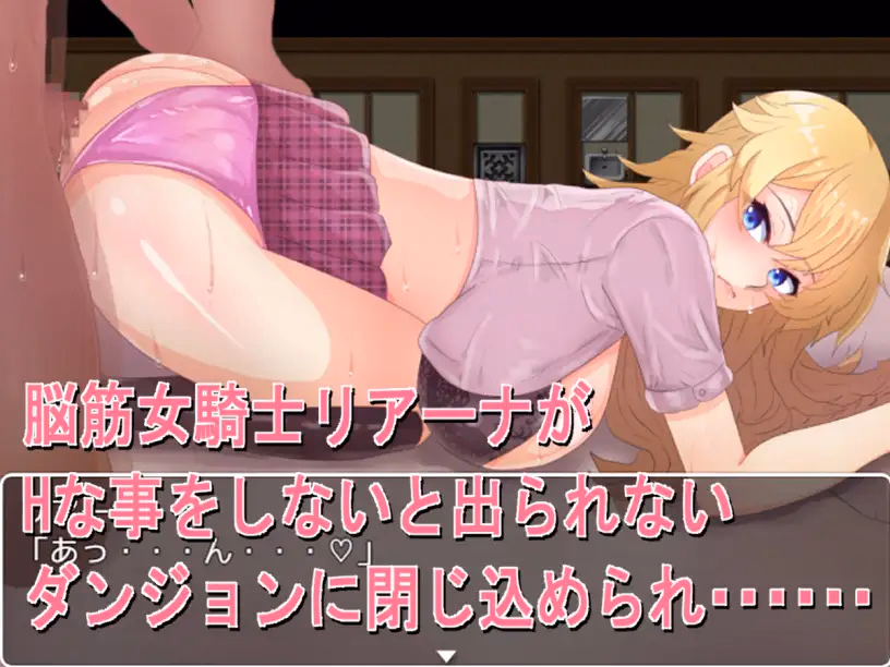 RPGM Completed Forced! NTR Dungeon ~ Female Knight Rihanna ~ [v1.00] [Leopard Soldier Jaguar Group]