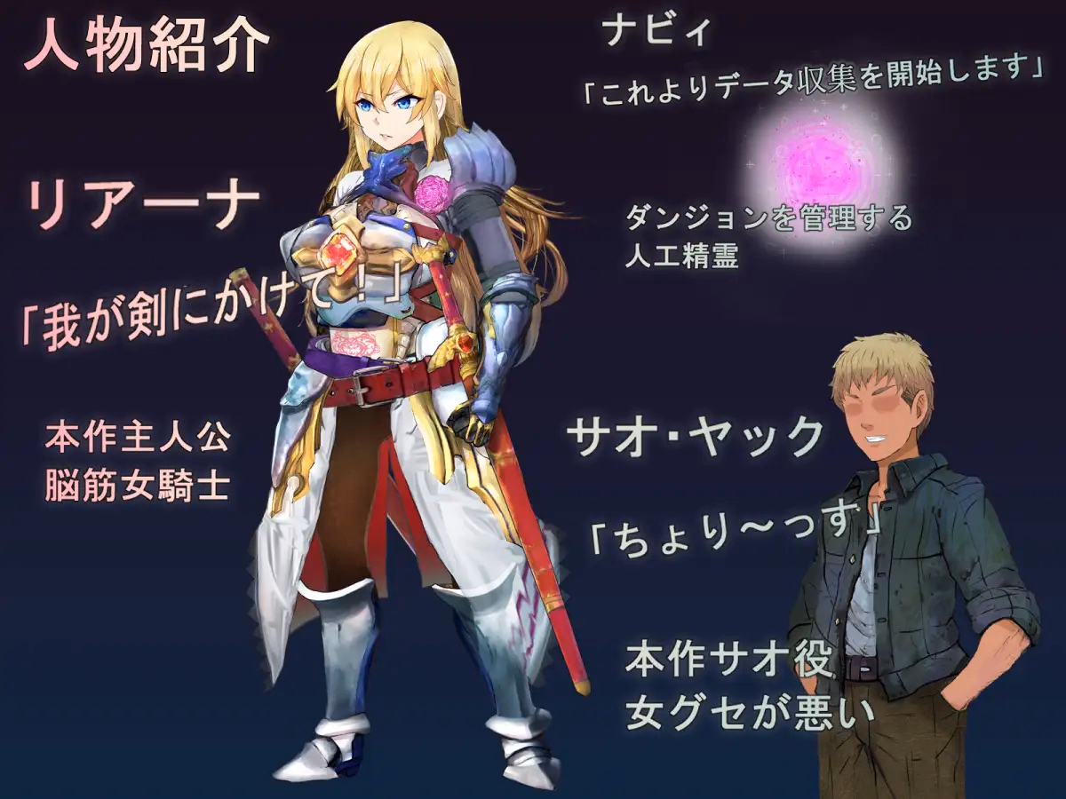 RPGM Completed Forced! NTR Dungeon ~ Female Knight Rihanna ~ [v1.00] [Leopard Soldier Jaguar Group]
