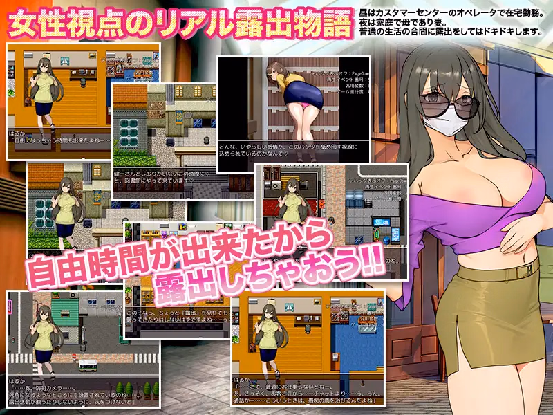 RPGM Completed Married Woman Plays Exposure Games [v1.00] [Rodmans]