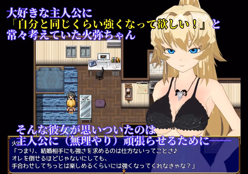 RPGM Completed SUCCUMB ~What My Martial Artist Fiancee Really Desires~ [v1.01] [karaage-tomato]