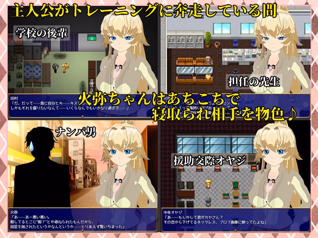 RPGM Completed SUCCUMB ~What My Martial Artist Fiancee Really Desires~ [v1.01] [karaage-tomato]