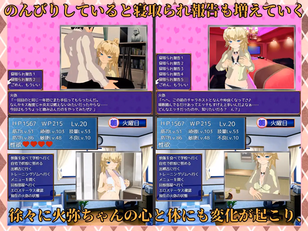 RPGM Completed SUCCUMB ~What My Martial Artist Fiancee Really Desires~ [v1.01] [karaage-tomato]