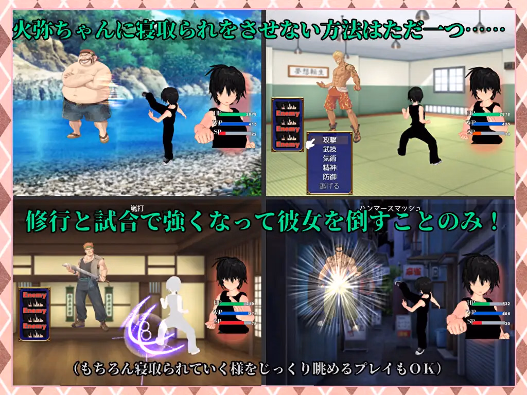 RPGM Completed SUCCUMB ~What My Martial Artist Fiancee Really Desires~ [v1.01] [karaage-tomato]