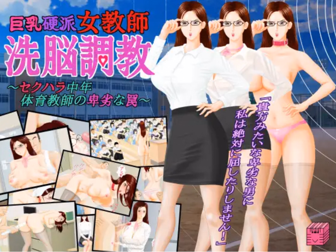 VN Others Completed Female Teacher Brainwashing and Training [v1.0.1] [RIPPOUGANI] download