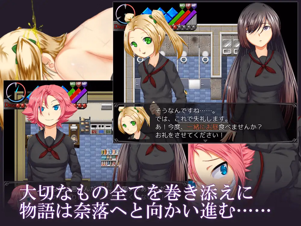 RPGM Completed Rakuen - Rakuen [v1.00] [POTENCY]