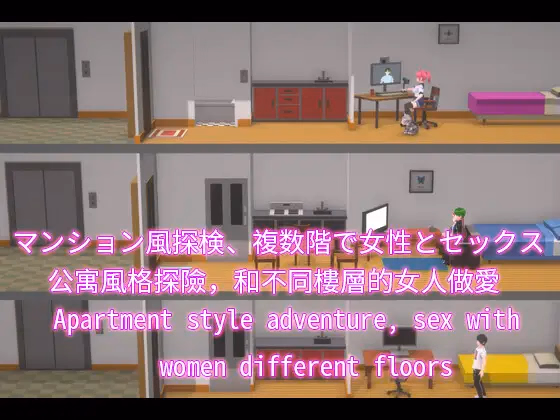 Unity Completed NTR Apartment [Final] [HGGame]