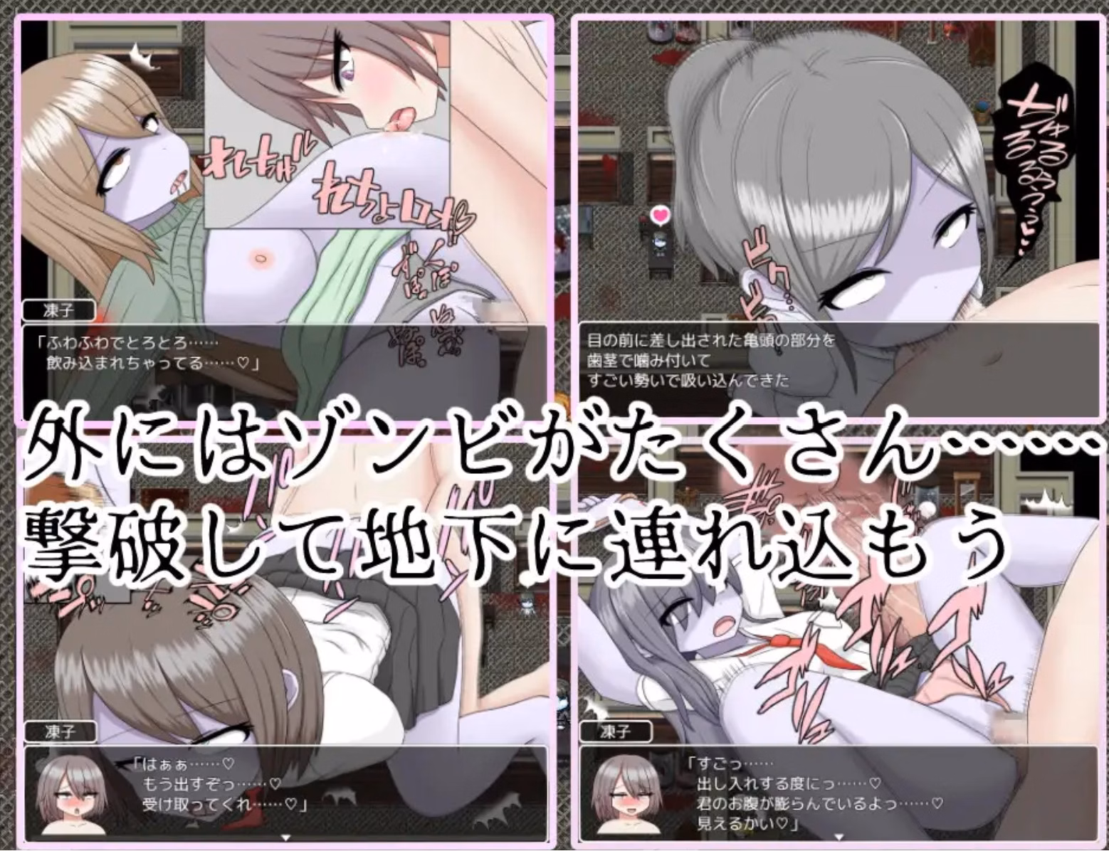 RPGM Completed Zombie Party [v1.0.4] [cruelmy]