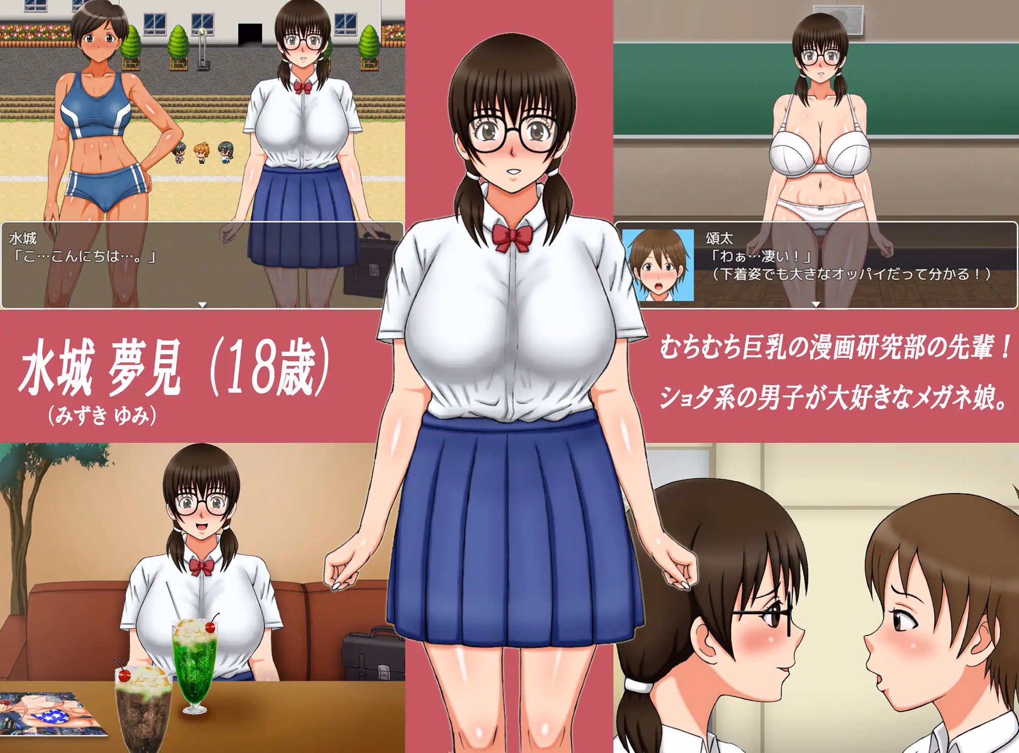RPGM Completed My First Sex LIfe - Student Edition [Final] [A-OMEGA-COMPANY]