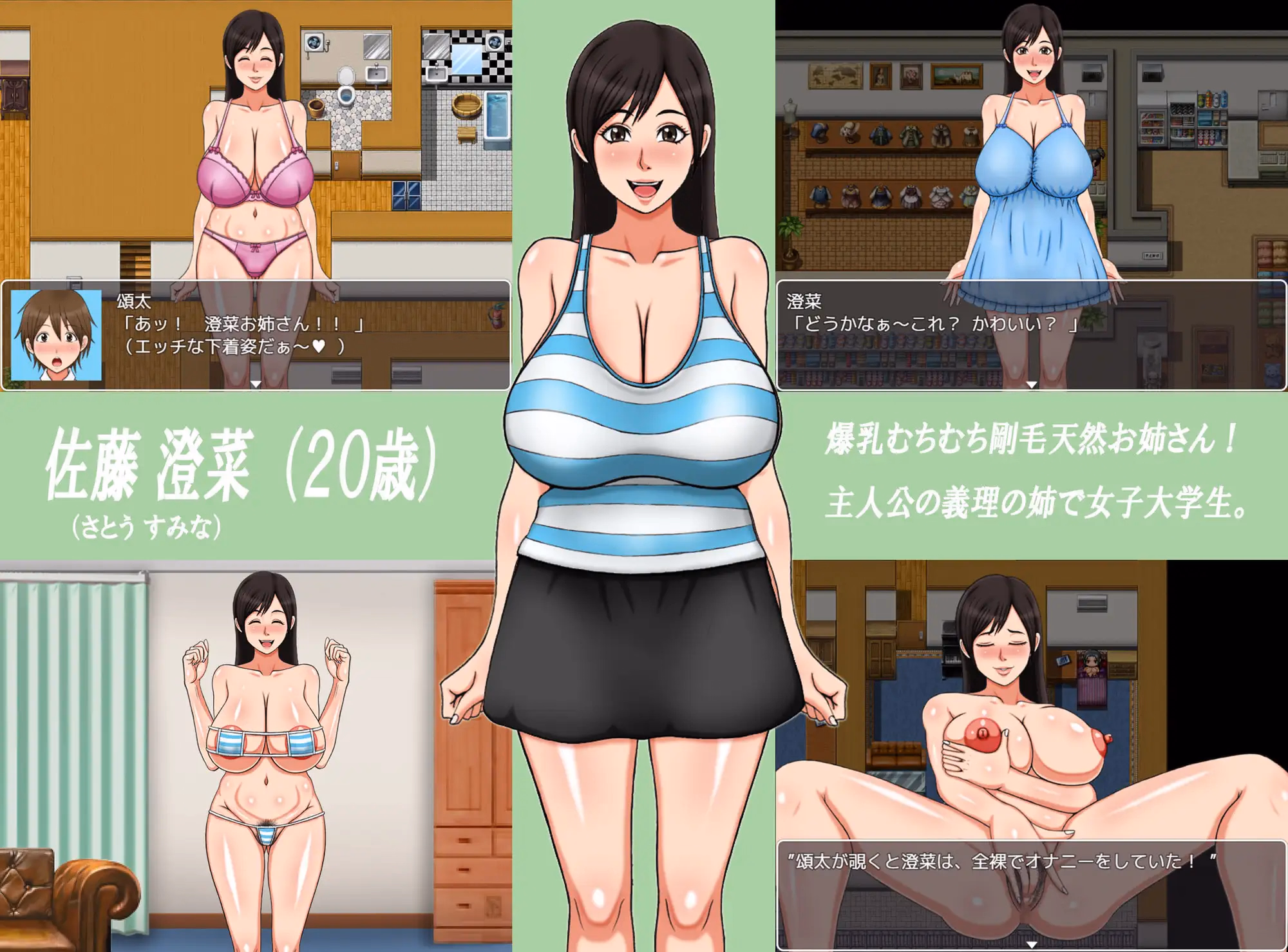 RPGM Completed My First Sex LIfe - Student Edition [Final] [A-OMEGA-COMPANY]