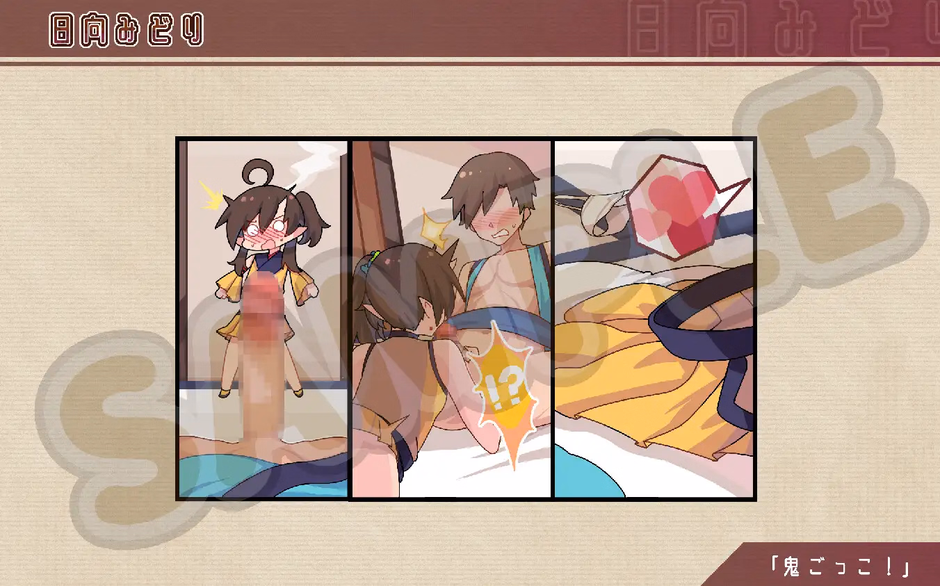 Unity Completed Onigokko [Final] [Makai "A" Business Office]