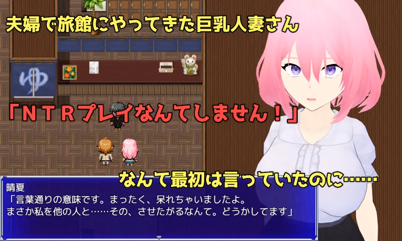 RPGM Completed Embrace Her Lust Understood by Cuckold Play [v1.0.1] [karaage-tomato]