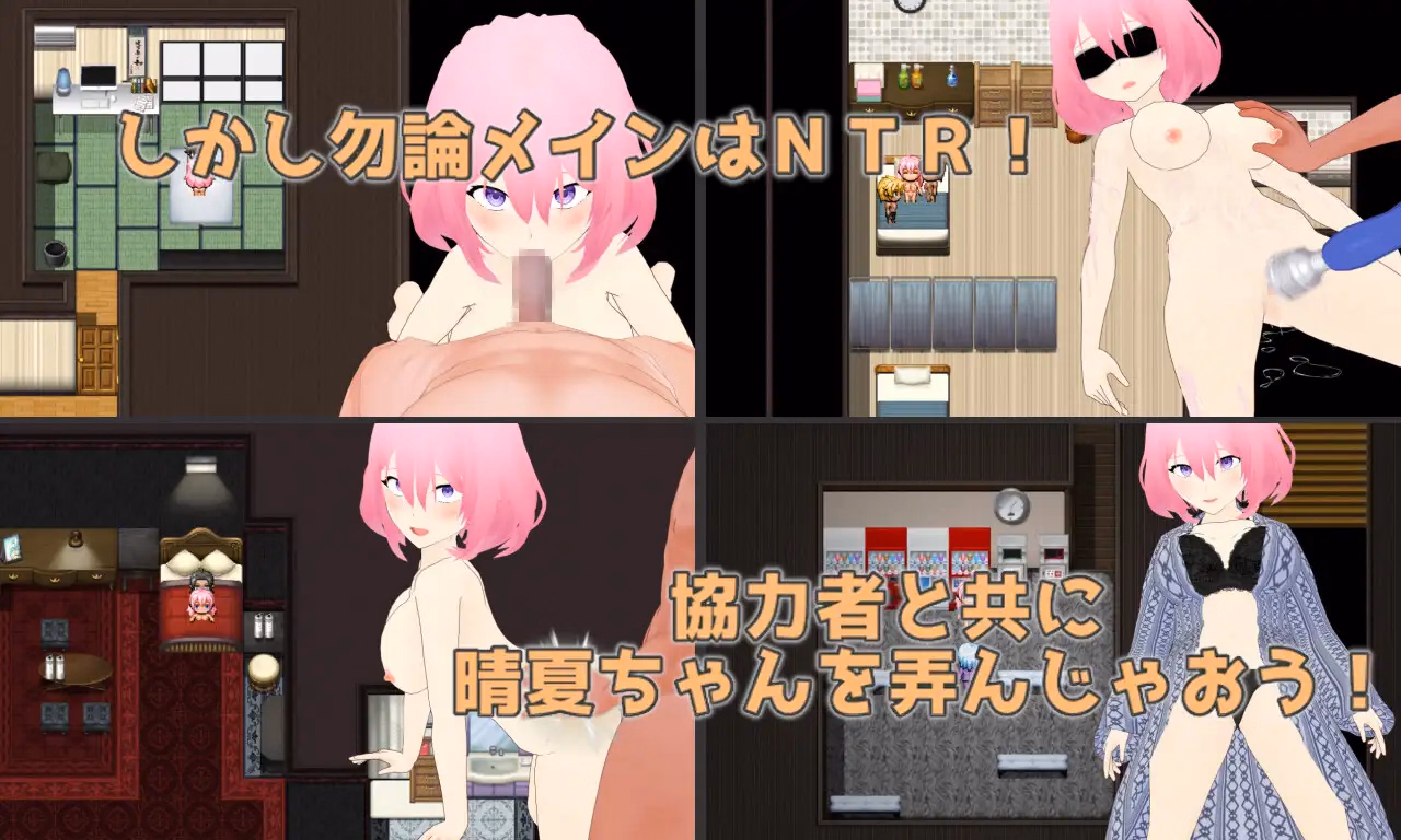RPGM Completed Embrace Her Lust Understood by Cuckold Play [v1.0.1] [karaage-tomato]