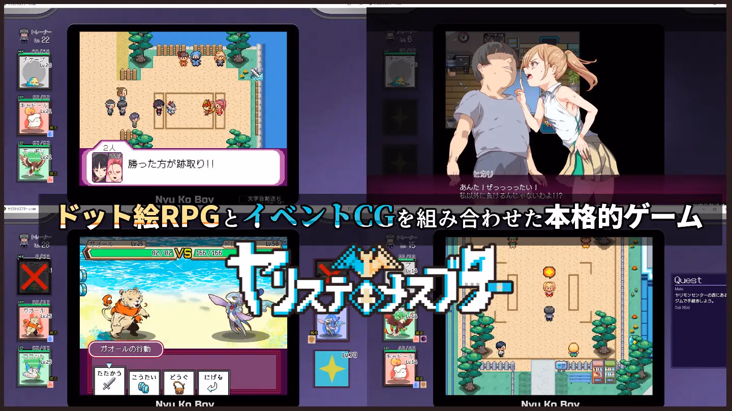 RPGM Completed Yarimon Master: Using Cheats to Fuck 'em All! [v4.00+DLC] [Bosom Studio]