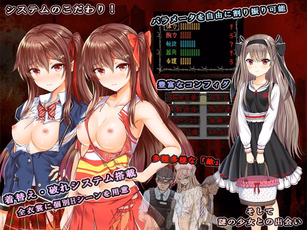Wolf RPG Completed SCREAMER LABO ~The Girl Who Cannot Escape Lab of Nightmares~ [v1.02] [Nekomakura Soft]