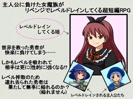 RPGM Completed Demon Girl's Level Drain Revenge + α [Final] [FLOAT Arrow] download