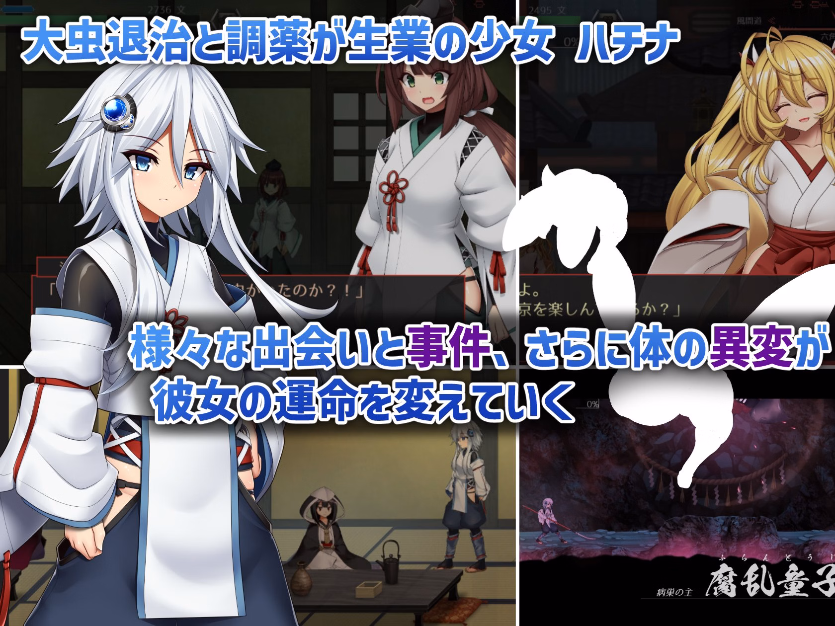Unity Completed HACHINA ~Ghost Story~ [v1.12] [hakkaku]