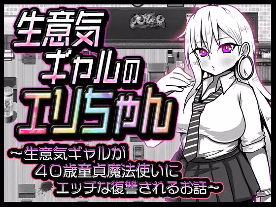 RPGM Completed Cheeky Gal Eri-chan [Final] [kunounohosi] download