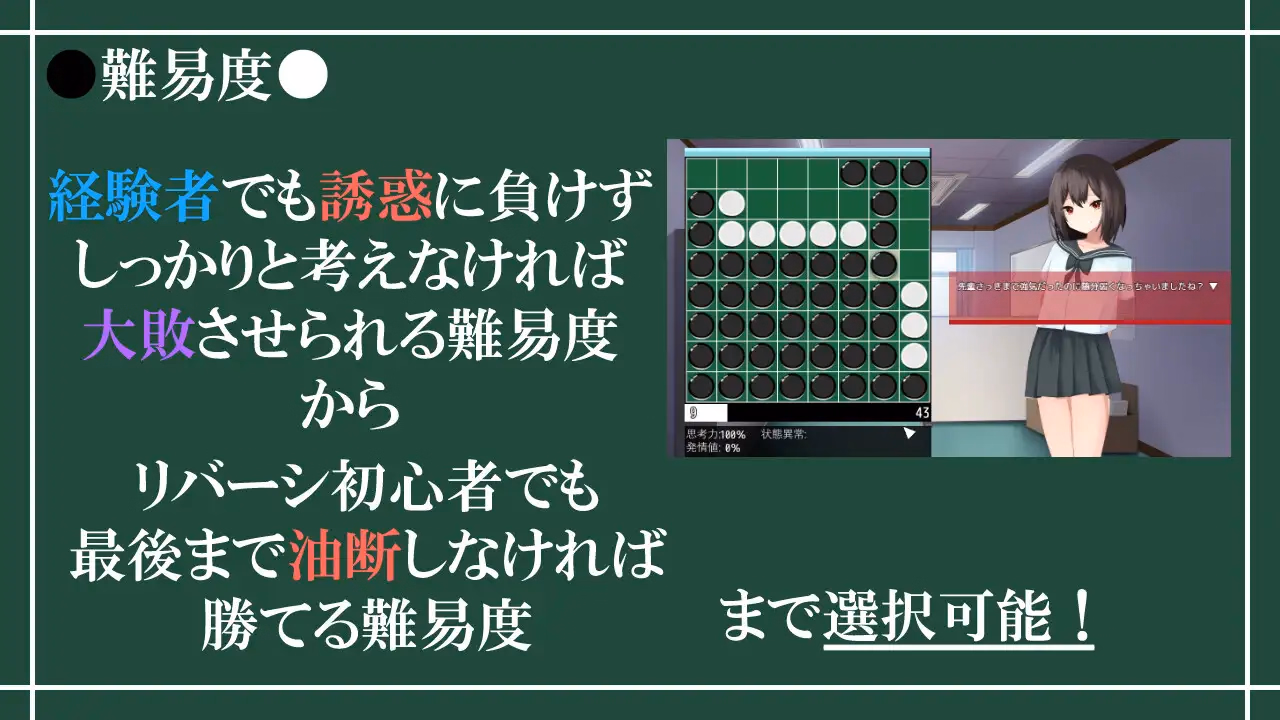 RPGM Completed Reversi of Temptation [v1.22] [RR Research Society]