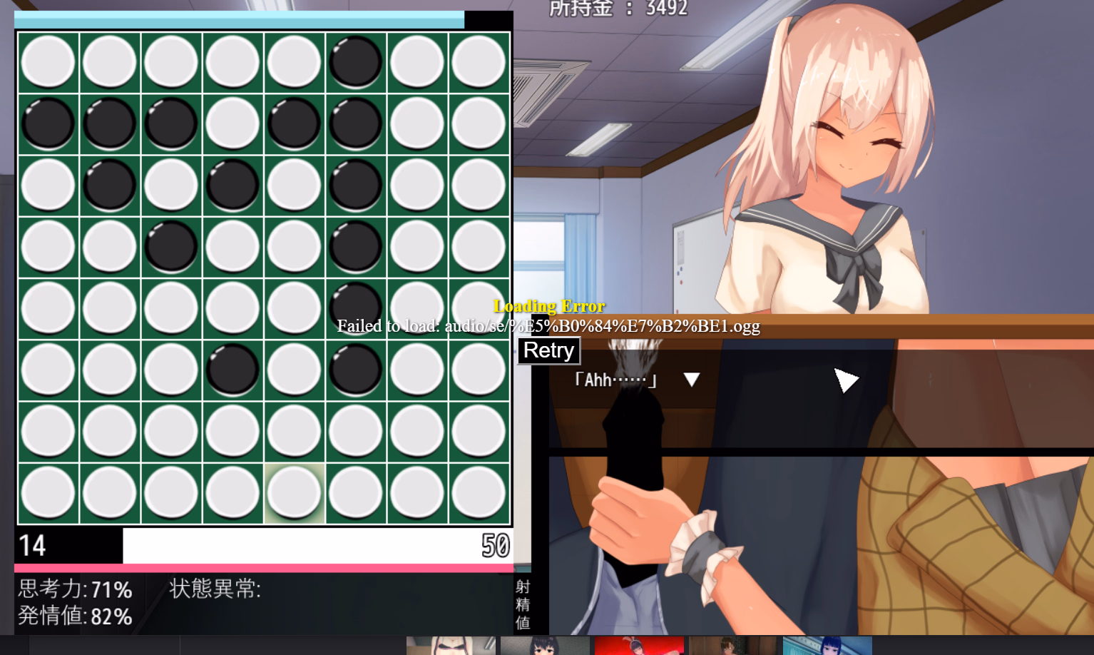 RPGM Completed Reversi of Temptation [v1.22] [RR Research Society]