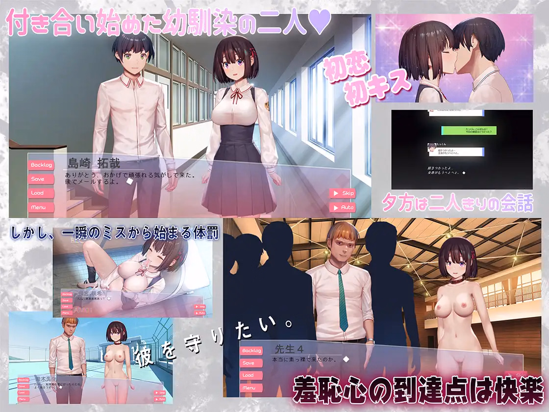 VN Others Completed Time for Punishment Class ~Taking Lessons for My Boyfriend~ [v1.07] [Kenjya Time]