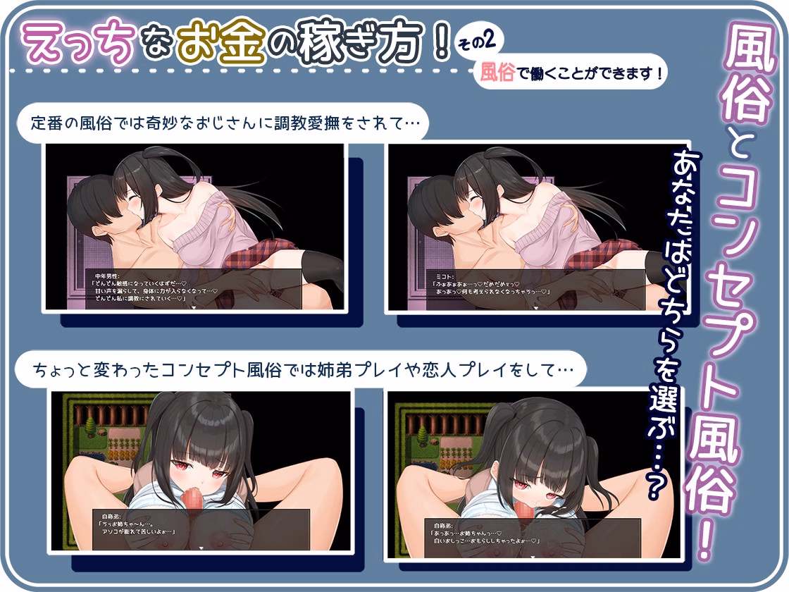 RPGM Completed Seiso-Za-Bicchi: ~The Pure Girl's Harassment Prostitution Activities~ [v1.0] [moQ moQ soft]