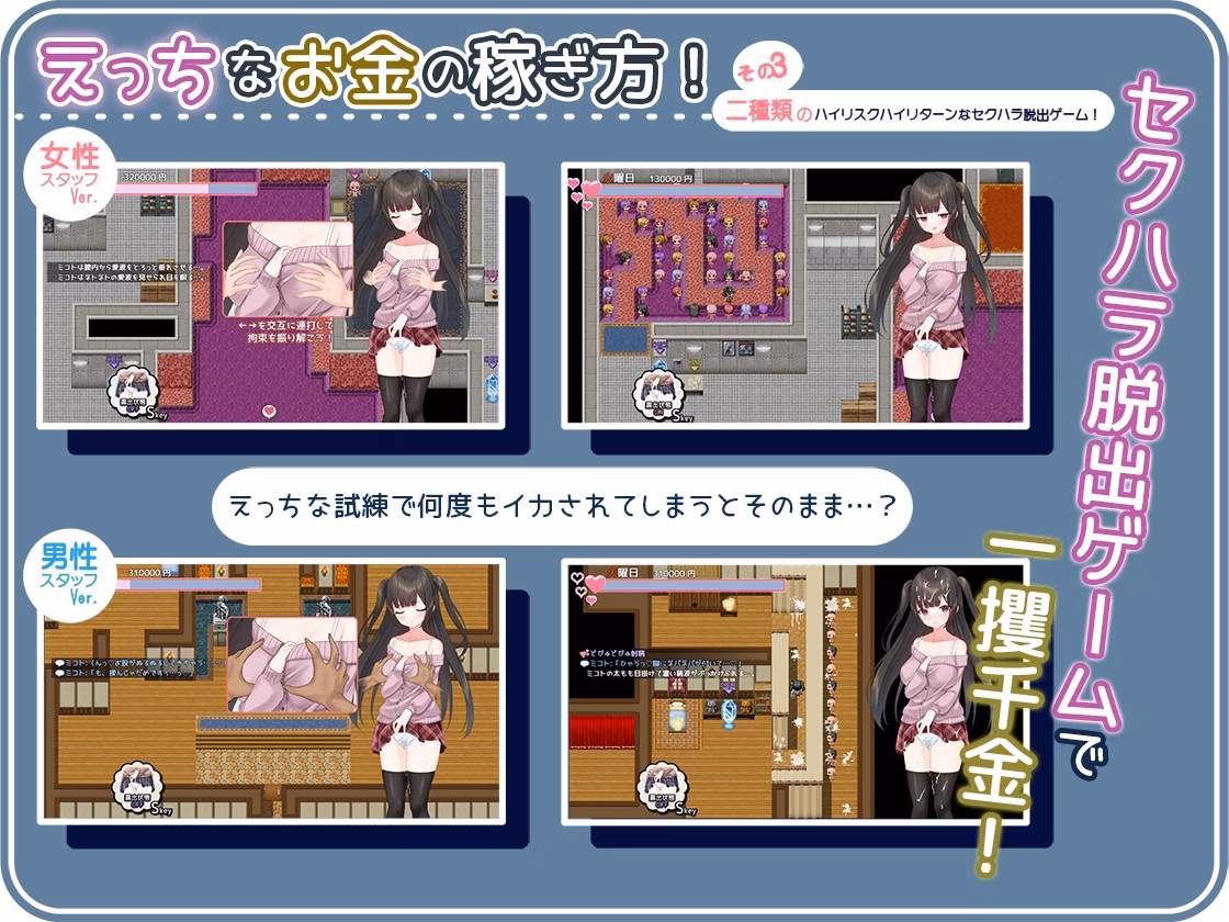 RPGM Completed Seiso-Za-Bicchi: ~The Pure Girl's Harassment Prostitution Activities~ [v1.0] [moQ moQ soft]