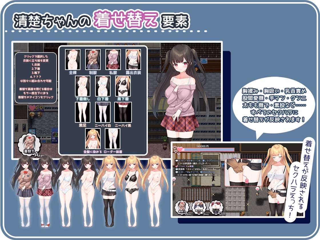 RPGM Completed Seiso-Za-Bicchi: ~The Pure Girl's Harassment Prostitution Activities~ [v1.0] [moQ moQ soft]